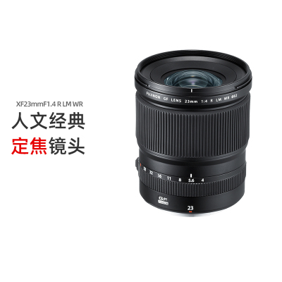 Fujifilm/富士龙镜头XF23MM F1.4R 富士23大光圈定焦镜头 富士XF卡口 62mm口径