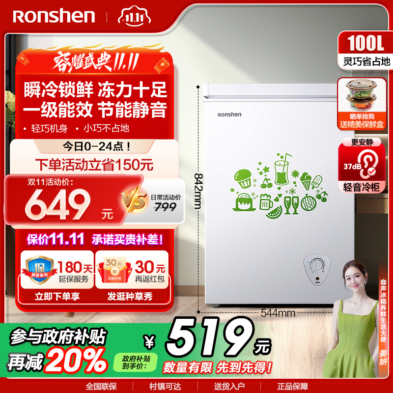 容声(Ronshen)100升顶开门小型冰柜 一级能效 母婴家用冷藏冷冻转换节能单温 国补 (白)BD/BC-100MB