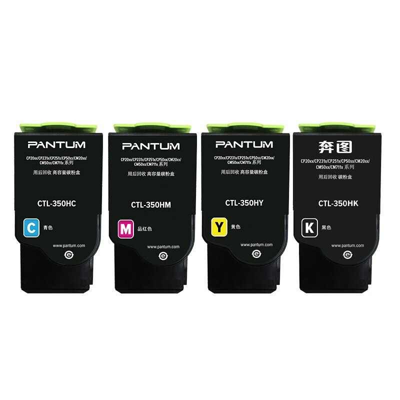 奔图(PANTUM) 原装CTL-350H四色套装 商用 适用奔图CP2510DN/CM7115DN/CP5055DN/