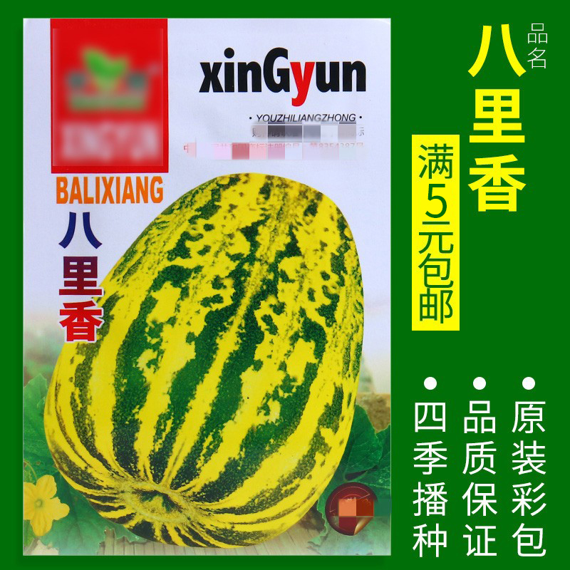 [补贴10%]蔬菜种子四季播盆栽阳台庭院辣椒番茄甜瓜黄瓜简单秋易种籽孑大全