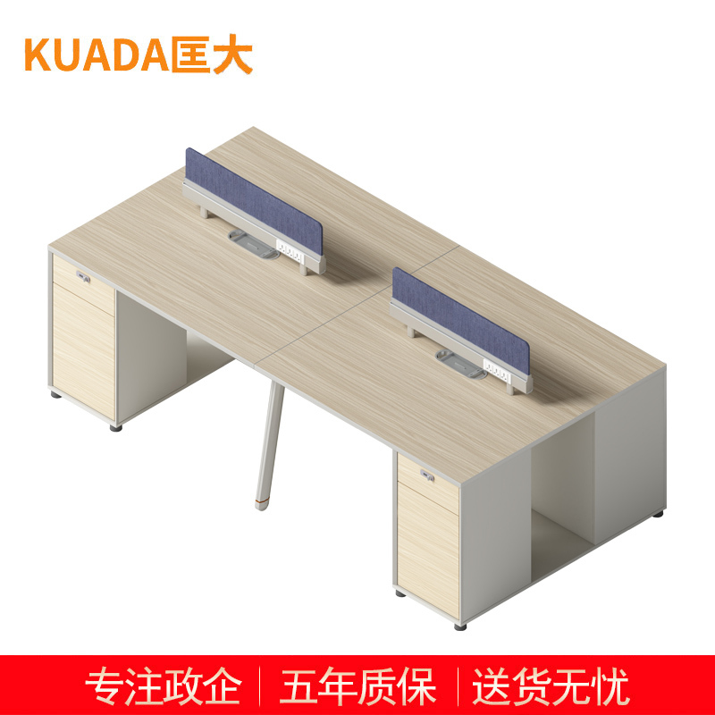 匡大办公桌 现代简约员工桌 2.4米4人位职员桌 KDT-13B2409