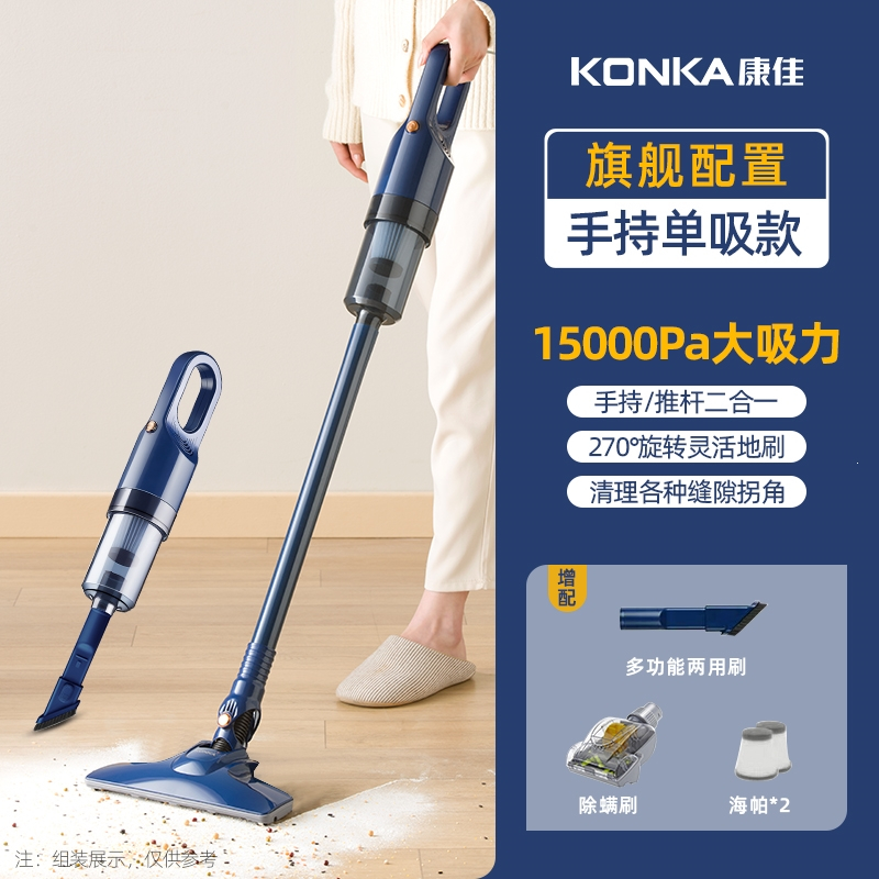 康佳KONKA吸尘器家用小型大吸力强力仪手持吸拖一体低音小型洗地机_黄色旗舰款单吸款