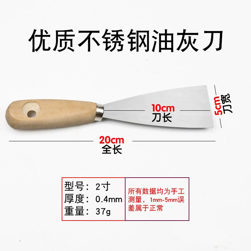 旭德锐 清洁刮刀 2英寸 个高清大图