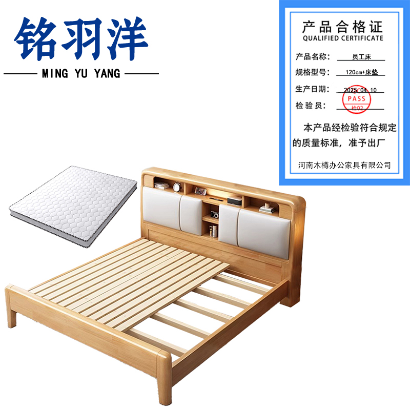 铭羽洋员工床120cm+床垫套高清大图