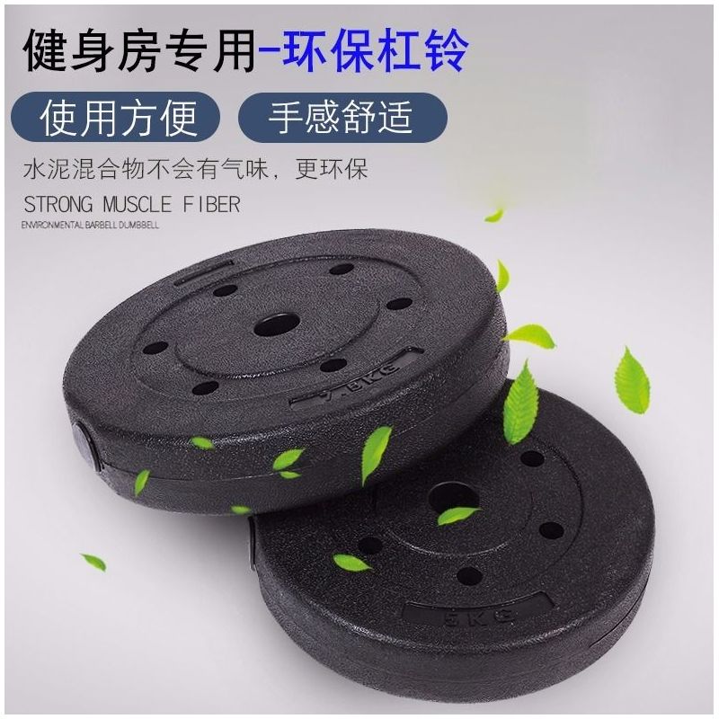 环保足重包胶哑铃杠铃 家用健身哑铃片 环保无味 举重深蹲直杆