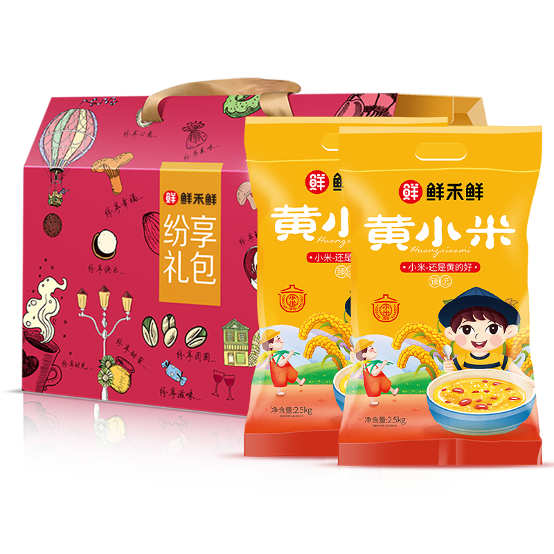 鲜禾鲜 黄小米礼盒5kg