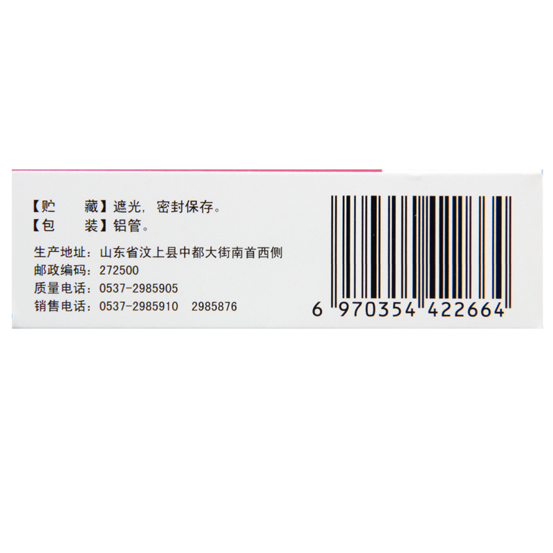 良辰 氧氟沙星眼膏 3.5g:10.5mg*1支/盒