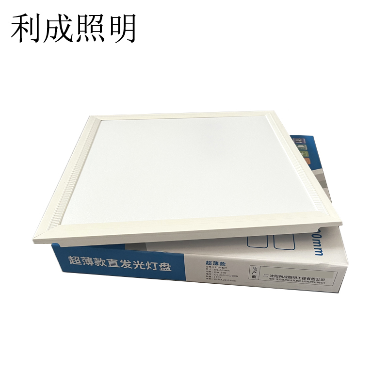 利成照明 LED平板灯 面板灯 300×300mm 个高清大图