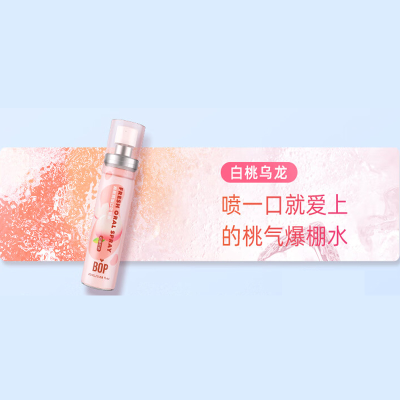 bop 波普专研茶爽清新口腔喷雾白桃乌龙20ml高清大图