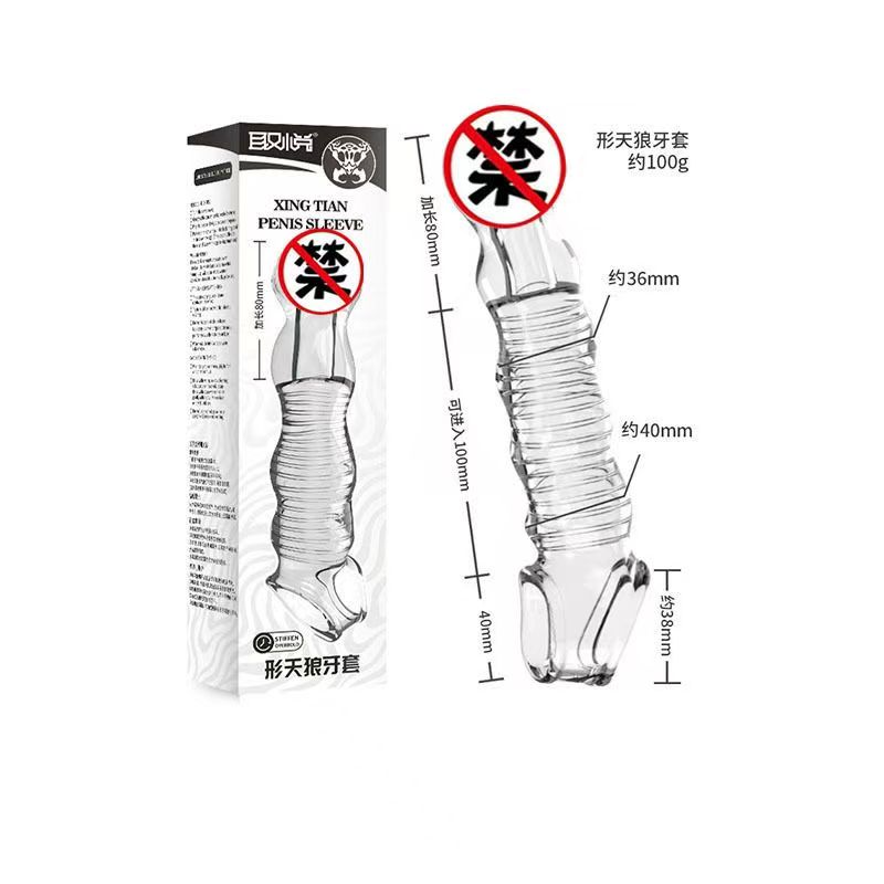 取悦男性系列加长加粗套阴茎套空心仿真假阳具男用穿戴式增大器具男士狼牙套夫妻性生活房事情趣性玩具成人用品高清大图