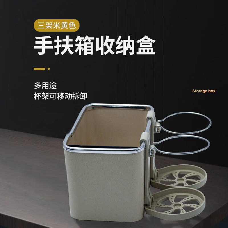 谋福 车载纸巾盒多功能汽车抽纸盒储物水杯架创意扶手箱 黑色双杯杯架可以拆卸折叠带绑带高清大图