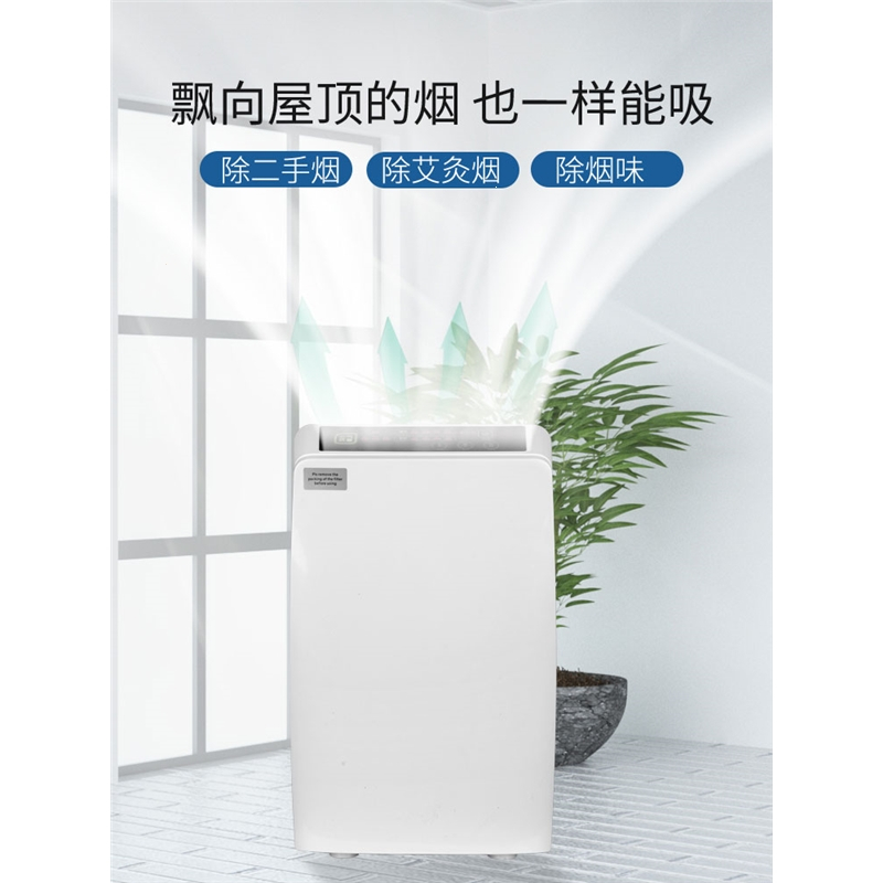 麻将棋牌室烟雾吸烟抽烟妖怪除烟味室内二手空气净化器