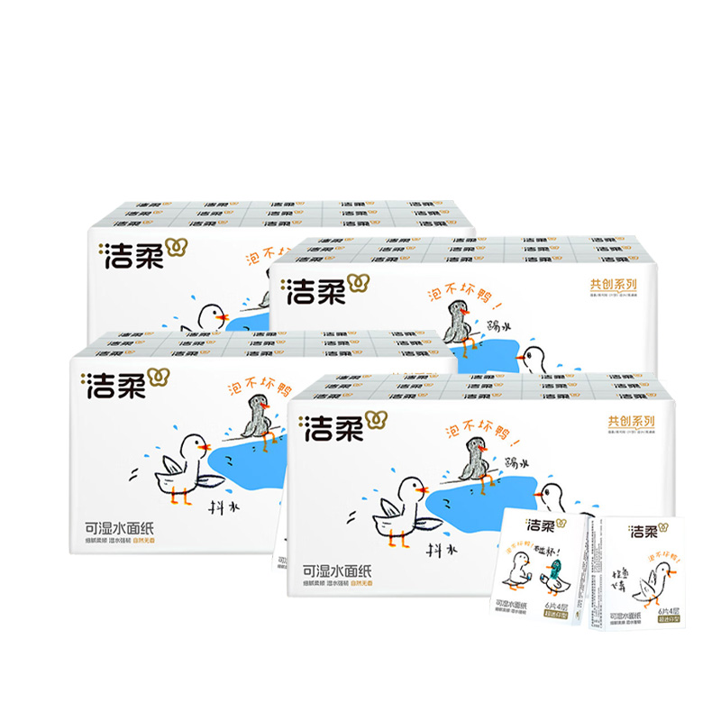 洁柔手帕纸6张*30包*4条共创系列TU219-30E-4T自然无香