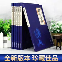 [正版]聊斋志异原著全6册 蒲松龄经典文学名著白话文带译文珍藏版青少年课外阅读书籍中国古典小说无障碍阅读全套