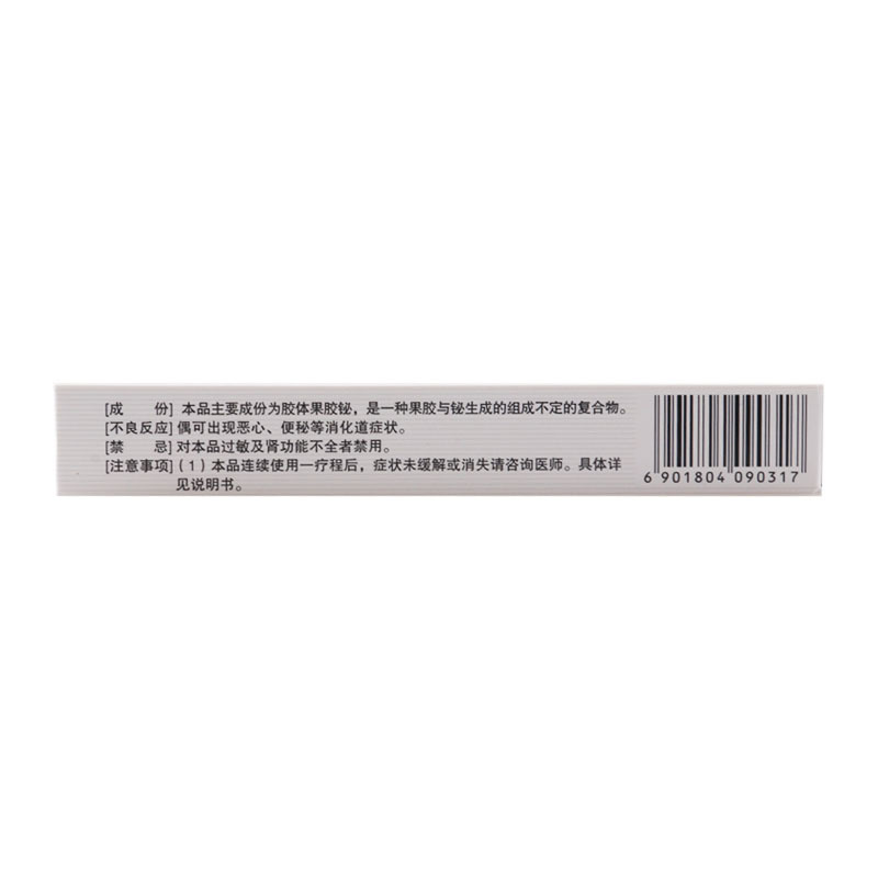 得恩德 胶体果胶铋胶囊 0.1g*24粒/盒