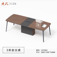 质凡办公桌会议室桌长桌培训桌洽谈桌小型会议桌 3米会议桌