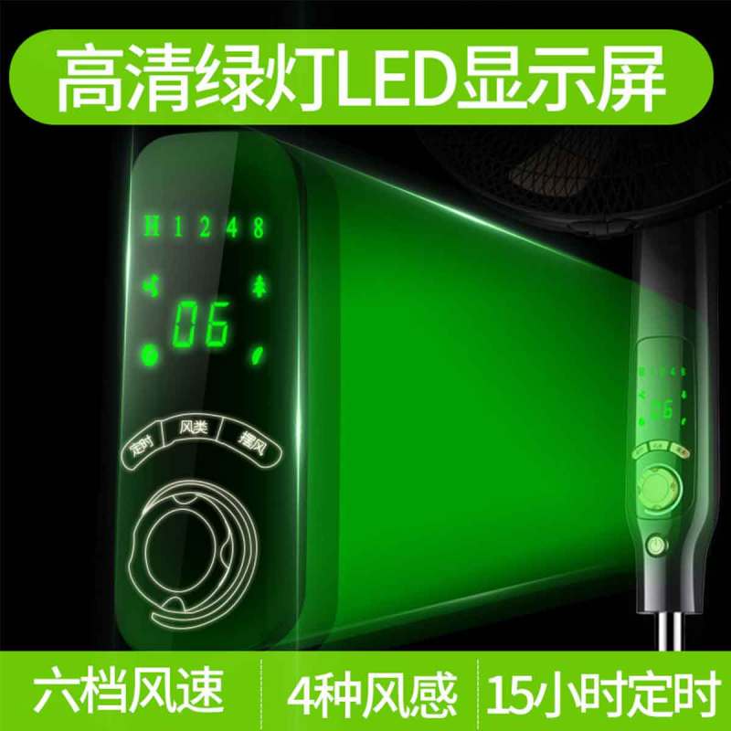 海尔(Haier) 电风扇FSY4071B