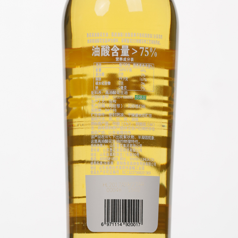 鲁花高油酸花生油750ml*2礼盒(精装)