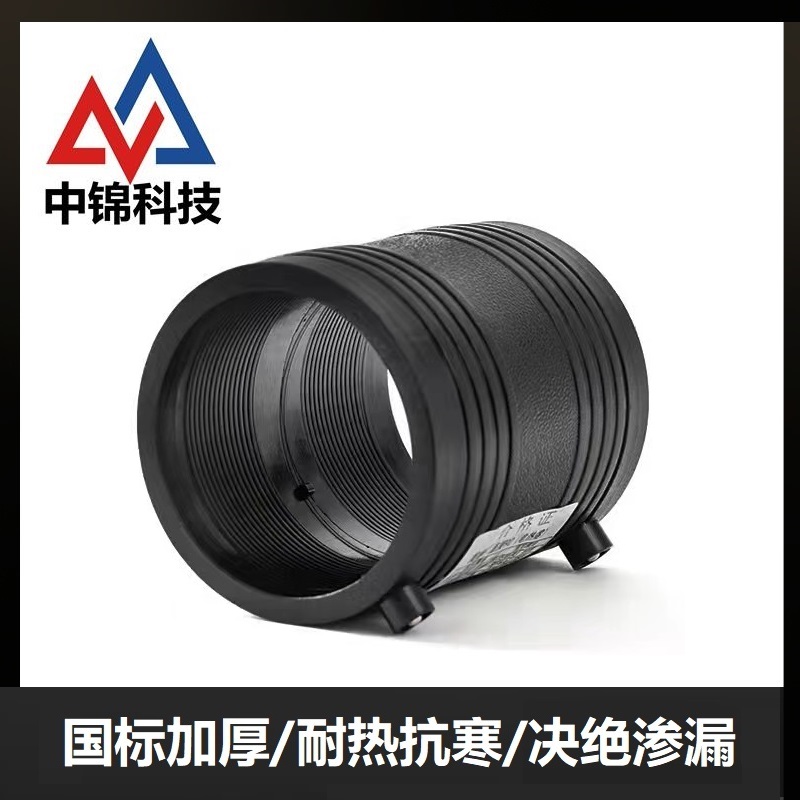 中锦科技 PE电熔直通 S800(承压1.0Mpa)个高清大图