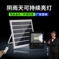 铭柏太阳能投光灯庭院灯农村家用户外防水高亮LED太阳能灯