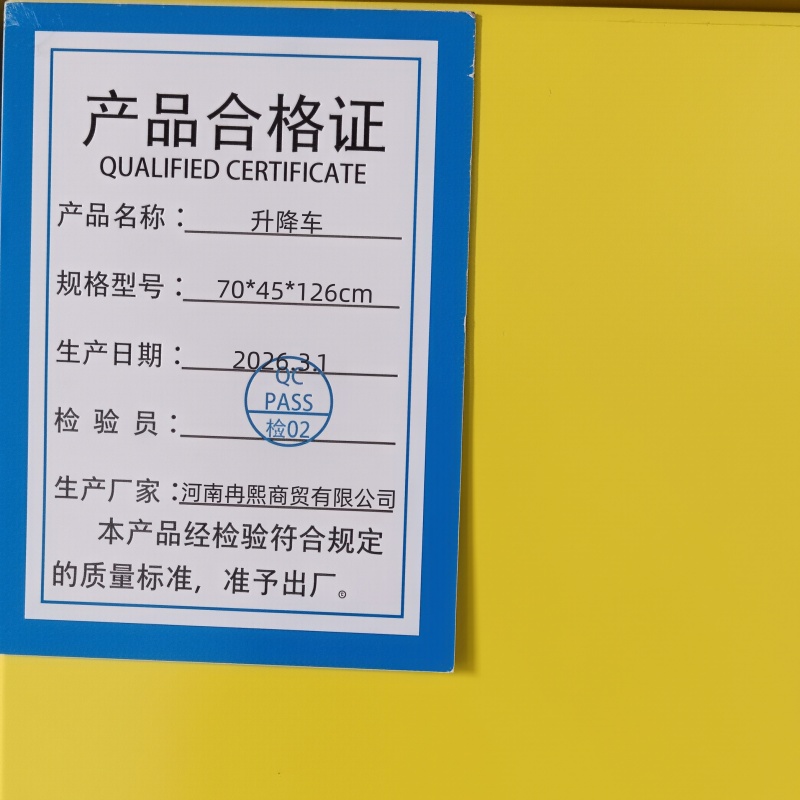 烁恒升降车70*45*126cm台高清大图