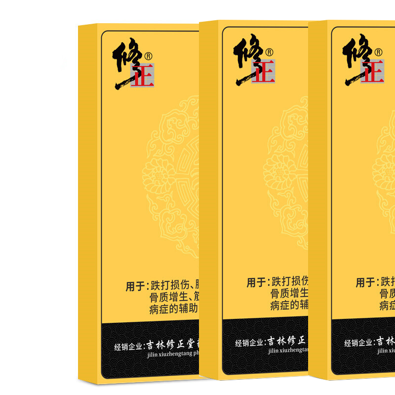 修正远红外消痛贴风湿止疼帖肩周炎腰椎间盘突出腰肌劳损高清大图