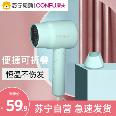 康夫(CONFU)家用电吹风 KF-3135绿