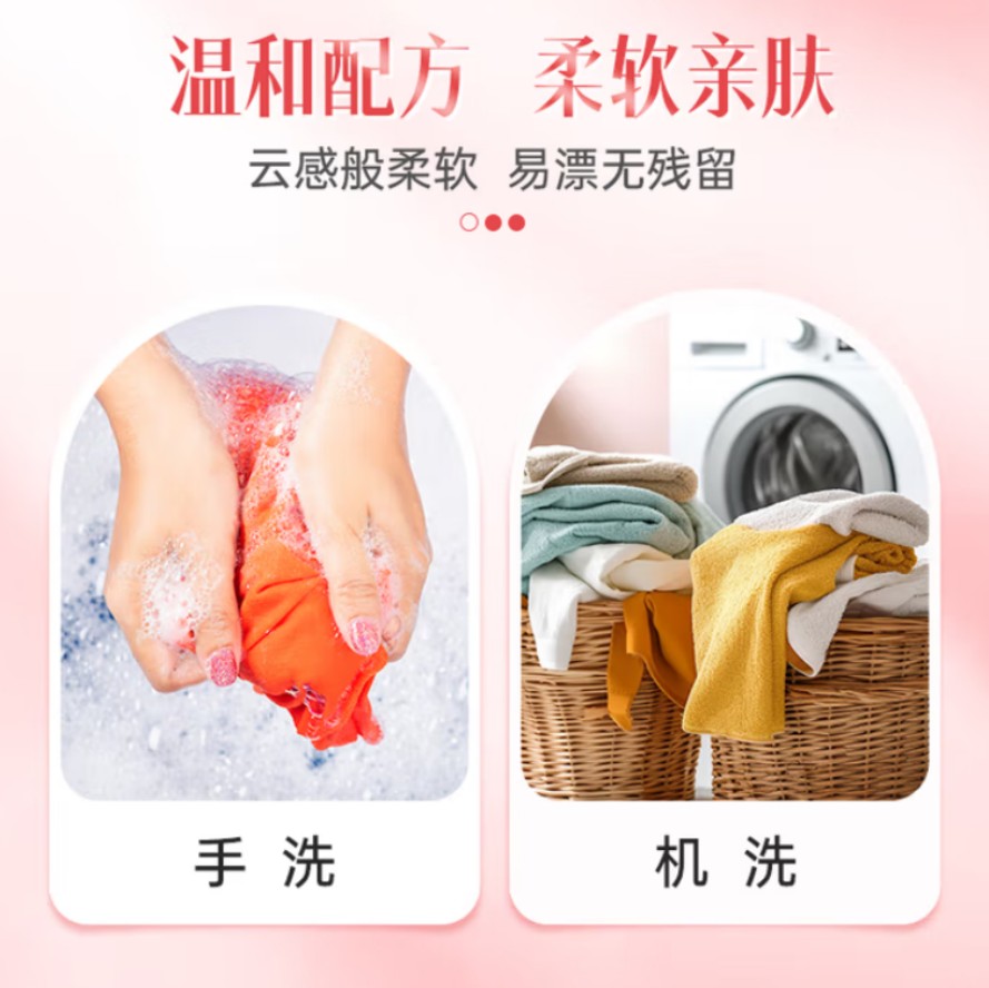 舒蕾 甄选波卡莉香除螨除菌净护洗衣液-500g高清大图