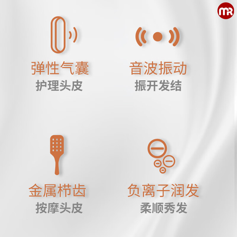 摩飞 气垫按摩梳 MR2136高清大图