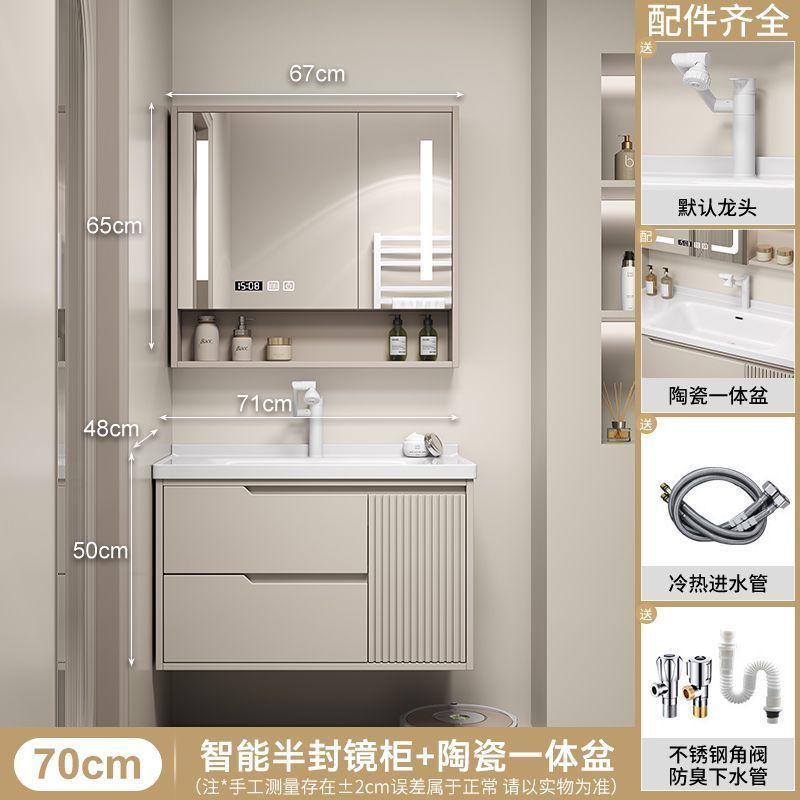 邦云卫浴家具浴室柜组合陶瓷盆一体盆 自己安装 70CM/半封智能