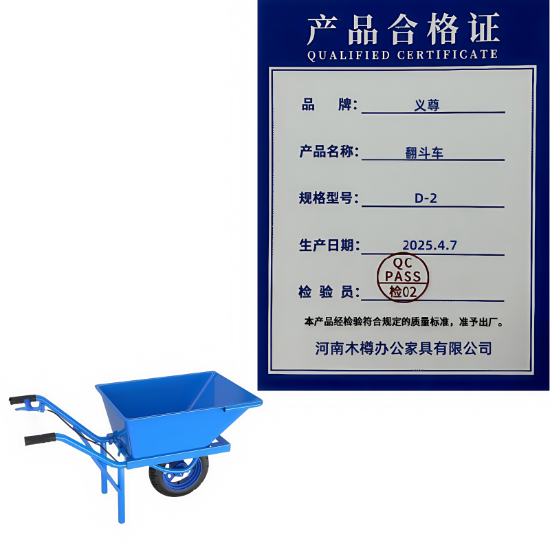 义尊 翻斗车 D-2 个高清大图