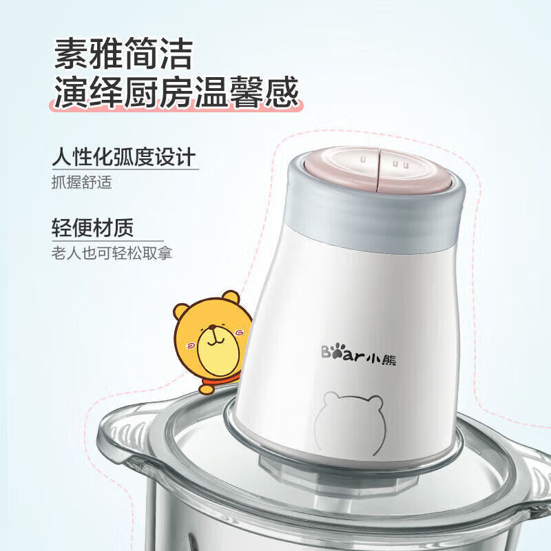小熊(Bear)绞肉机家用电动不锈钢全自动多功能搅拌绞馅小型打肉碎菜2L容量全自动料理机QSJ-B02Q1高清大图