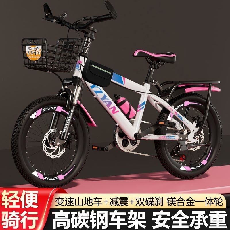 自行车儿童1015中大童小学生女孩单车山地车学生碟刹减震高清大图