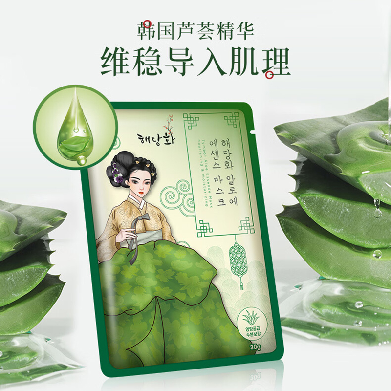 棠印芦荟精华面膜(5p)高清大图