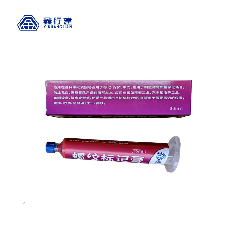 鑫行建 螺纹标记膏 XXJ-LW-50 支高清大图
