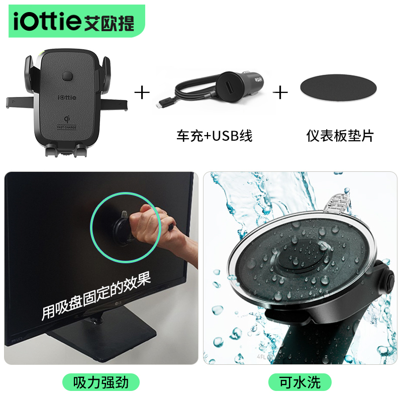 艾欧提(iOttie) 韩国原装进口车载无线充电器手机支架 仪表板手机座 伸缩型导航支架 苹果7.5W安卓10W无线充