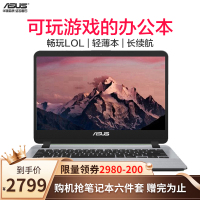 【英特尔酷睿i3】Asus/华硕顽石Y4000全新手提电脑上网商务办公超薄笔记本电脑轻薄便携窄边框学生男生女生款超级本8G 500GB+128GB 2G 灰/金定制款畅玩版