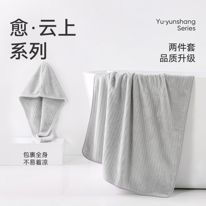 洁玉 洁玉清和一浴一干发帽套装盒装 DSJ3-113FM-B-2L 灰色高清大图