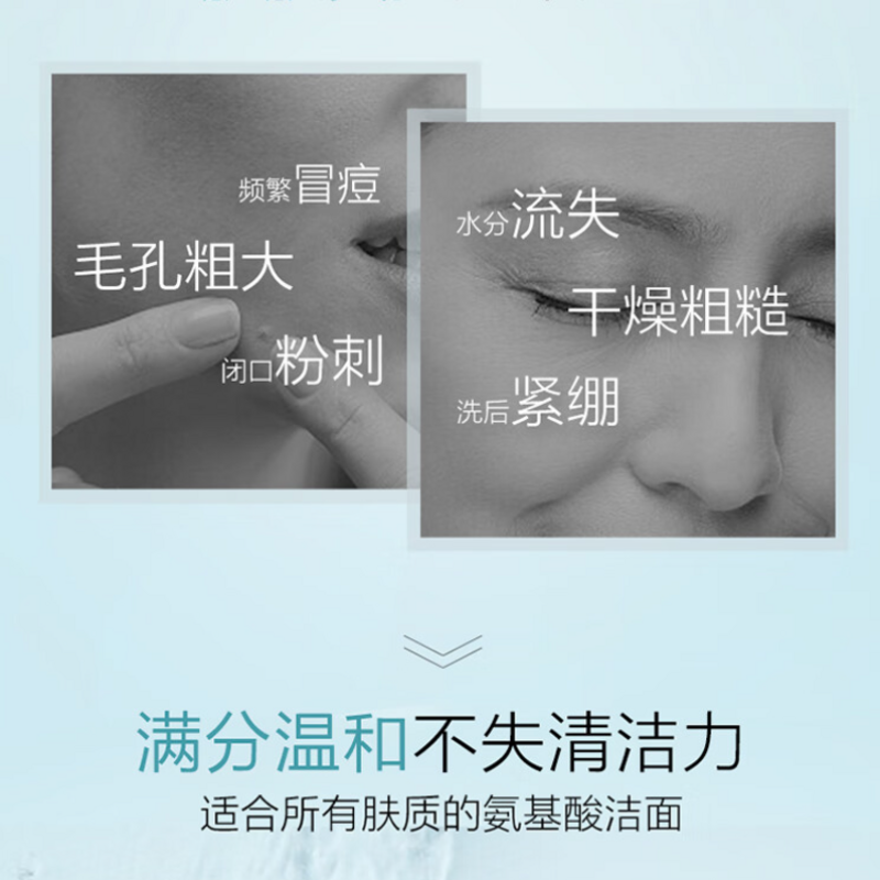 珀莱雅(PROYA) 水动力净透洁面乳 100g*2高清大图