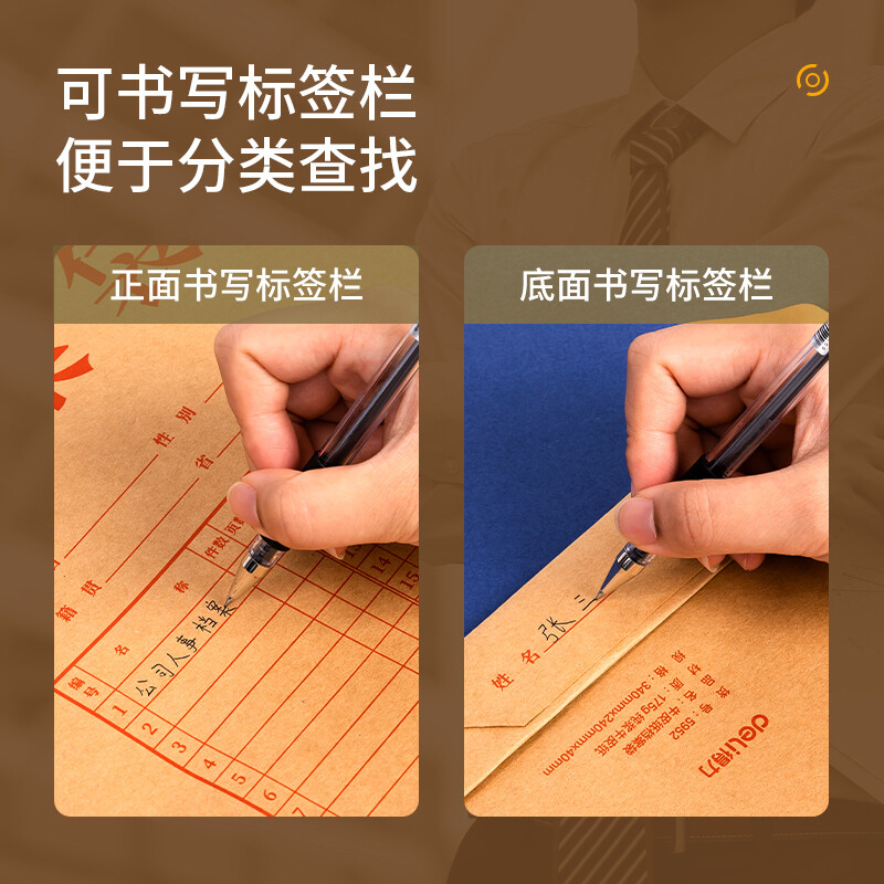 得力(deli)5952牛皮纸档案袋10个/包A4公文袋 资料袋 收纳袋 办公用品 文件套/文件袋高清大图