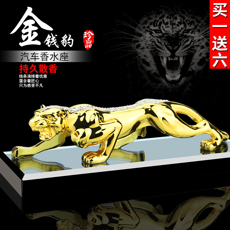 汽车摆件金钱豹子大小号树脂招财配饰车载猎豹捷豹装饰品车内饰品