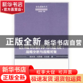 区域创新体系建设:战略分析与战略对策