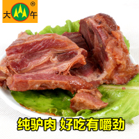 [中华特色]河北供销馆 大午 驴大腿肉175g*2袋 休闲卤味小吃肉类熟食 驴肉火烧真空包装 河北保定特产 华北
