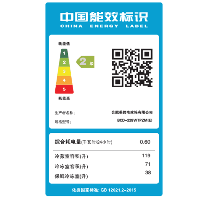 美的(Midea)BCD-228WTPZM(E) 228升 变频节能 智能操控 中门可调温家用节能三门电冰箱高清大图