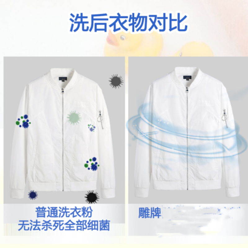 1.55kg雕牌除菌无磷洗衣粉N4