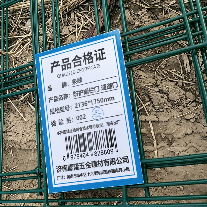 泉嵊 防护栅栏门 通道门 片高清大图