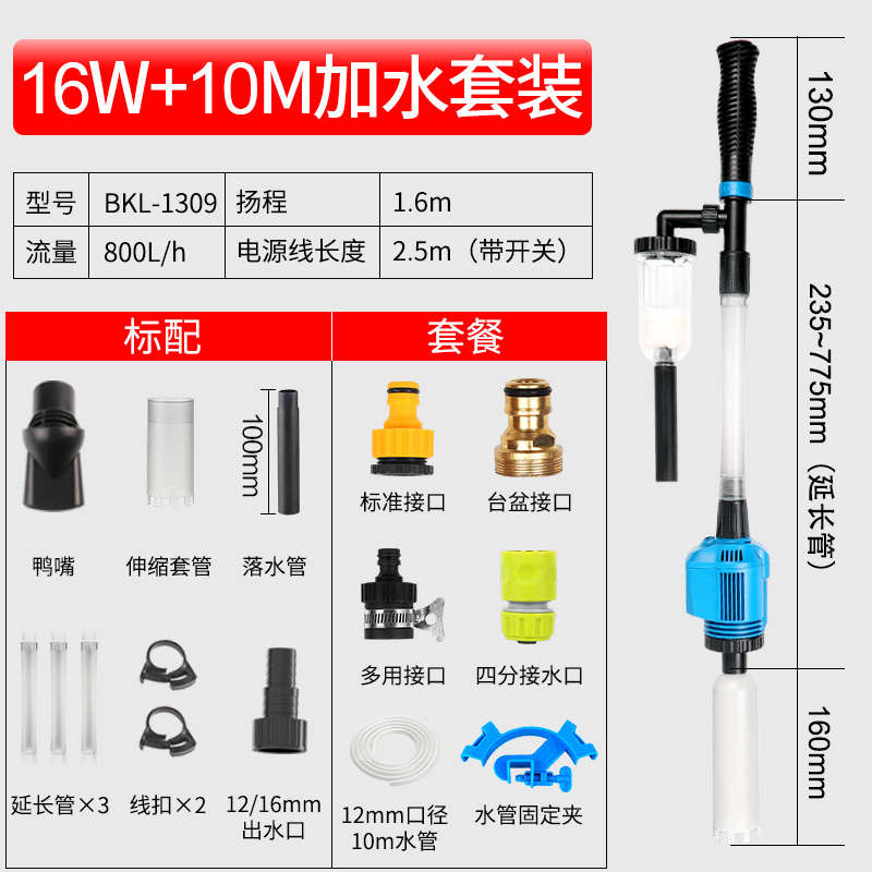 鱼缸换水器电动吸粪器清洁神器自动吸便吸水器洗沙器吸鱼粪抽水泵_1 默认尺寸 过滤/排污/洗沙/吸便四合一电动换水器+加水套装+10米软管