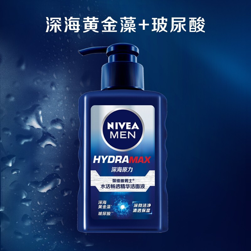 妮维雅NIVEA男士水活畅透精华洁面套装洗面奶100g+精华水150ml 锁水不粘腻保湿深层滋润 润体霜/乳