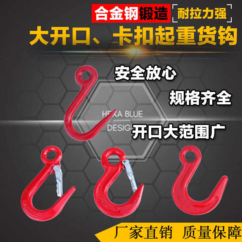 钢管钩钢管细筋钩大开口吊钩环眼钩起重钩尖嘴钩1吨货钩圆钢吊钩 7000货钩高清大图