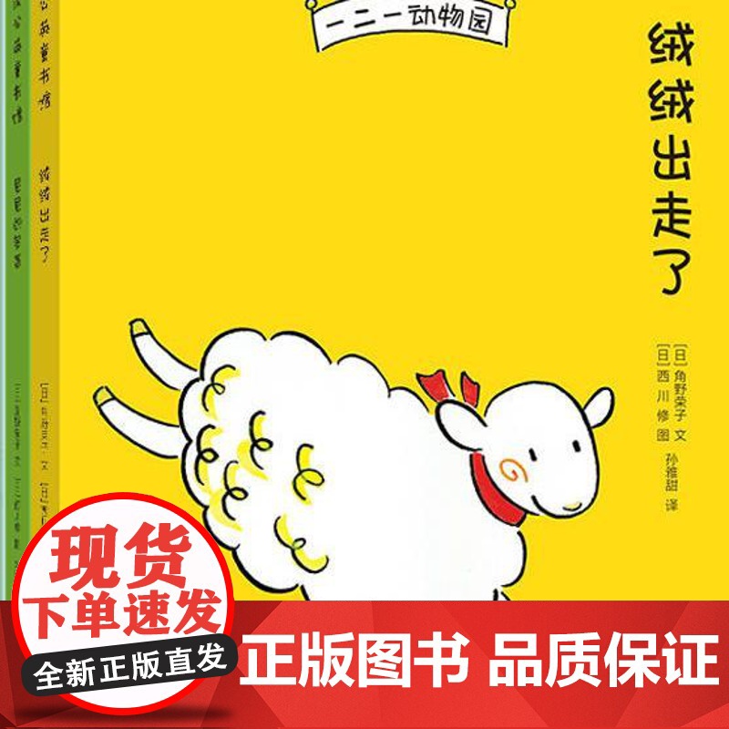 正版童书 一二一动物园全套7册 一年级课外阅读儿童故事书儿童书籍6一12小学生课外阅读书籍课外书 亲子共读的桥梁高清大图